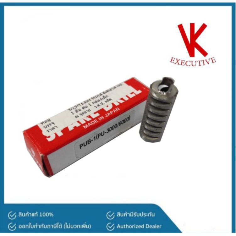 อะไหล่เข็มเจาะ เครื่องเจาะกระดาษ OPEN PU 1-3000