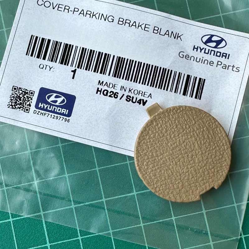 อะไหล่แท้ศูนย์ ฝาปิดน็อต เบรคมือ HYUNDAI H1