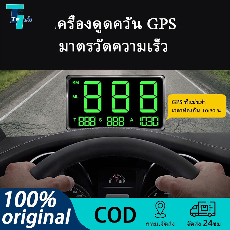ส่งจากไทย🚀 ไมล์รถยนต์ gpsจับความเร็ว GPS 4.5 นิ้ว ไมล์ดิจิตอล แสดงความเร็วรถ บอกกิโล แท้100% Car Speed Alarm