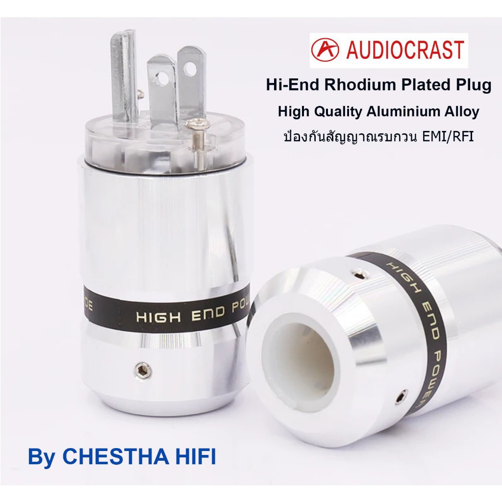 หัวปลั๊ก Audiocrast High-End Rhodium Plated Plug หัวชุบโรเดียม ปลอกอลูมิเนียมอัลลอย ป้องกันสัญญาณ EMI/RFI