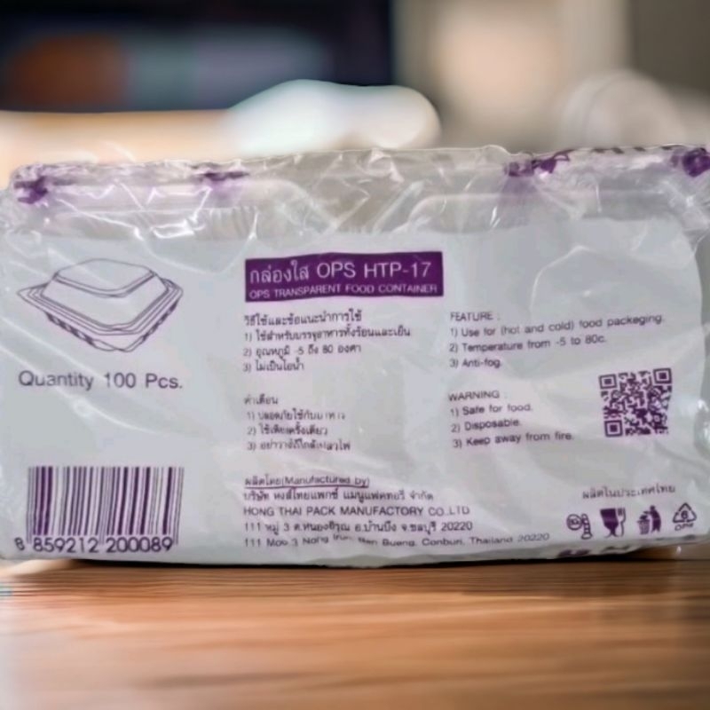 กล่องHTP-17 บรรจุภัณฑ์OPS(100ใบ)