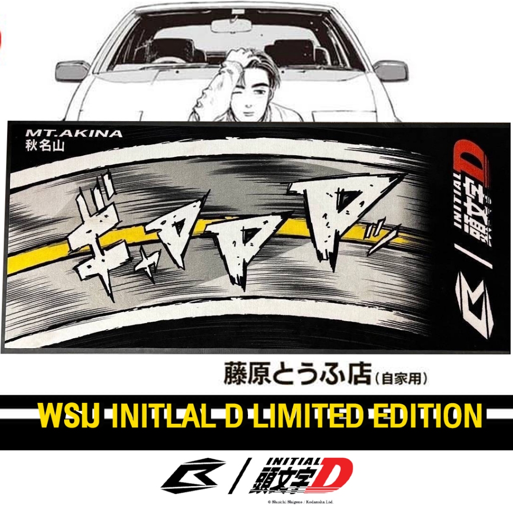 พรมปูพื้น Bilmola x Initial D Limited Edition ลิขสิทธิ์แท้ 100% ตกแต่งห้อง ตกแต่งบ้าน