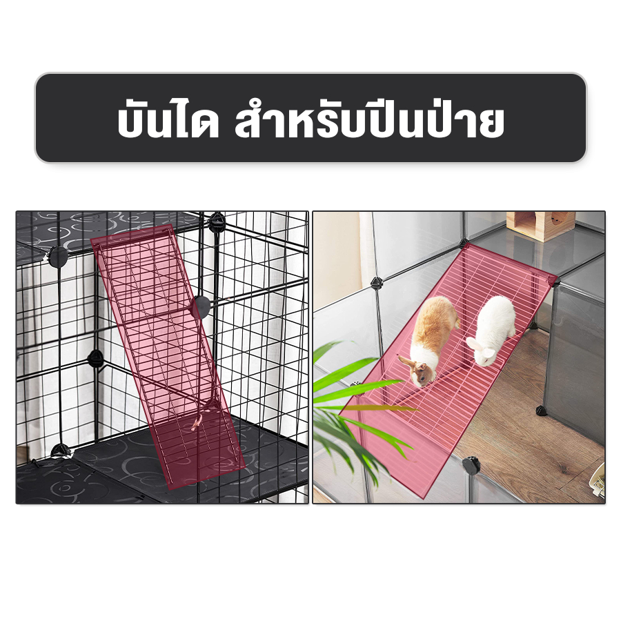 ชิ้นส่วนประกอบคอก DIY คอกสัตว์เลี้ยง อุปกรณ์เสริมสำหรับคอกสัตว์เลี้ยง DIY