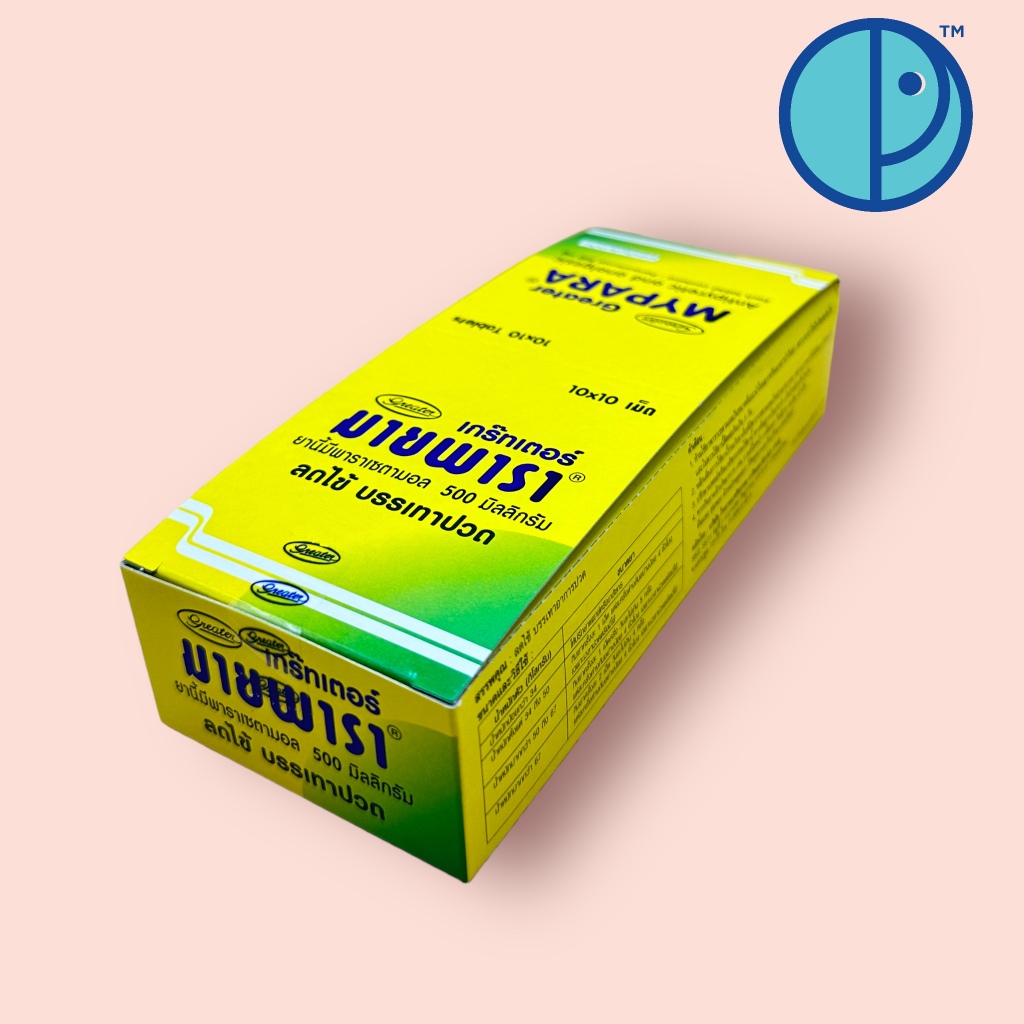 MYPARA มายพารา พาราเซตามอล 500 มิลลิกรัม (ขนาด 10 x 10 เม็ด)