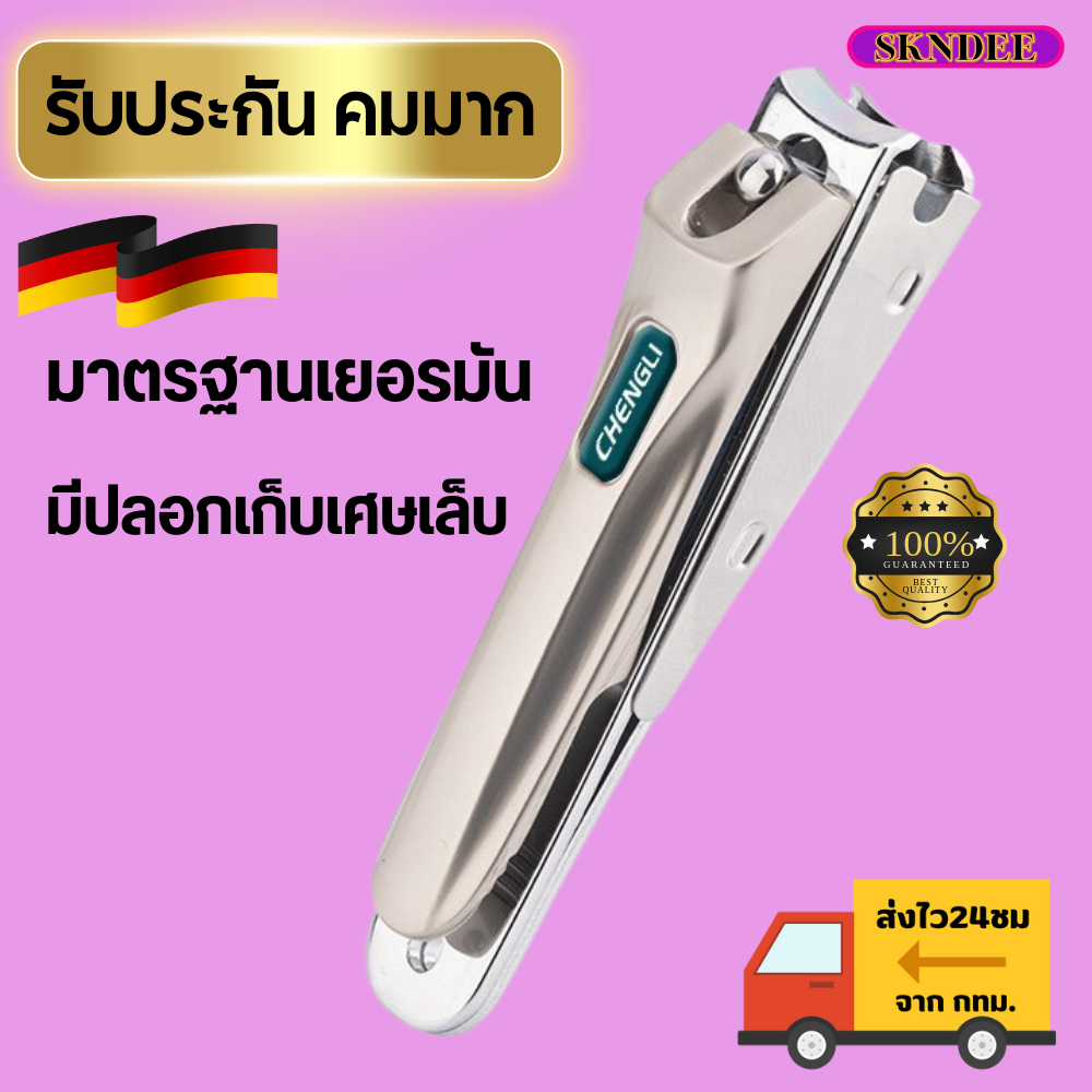กรรไกรตัดเล็บเก็บเศษเล็บ กรรไกรตัดเล็บคมๆ ที่ตัดเล็บขบ กรรไกรตัดเล็บ ป้องกันสนิม ตัดหนังกำพร้า หนังด้าน พร้อมกล่องใส่