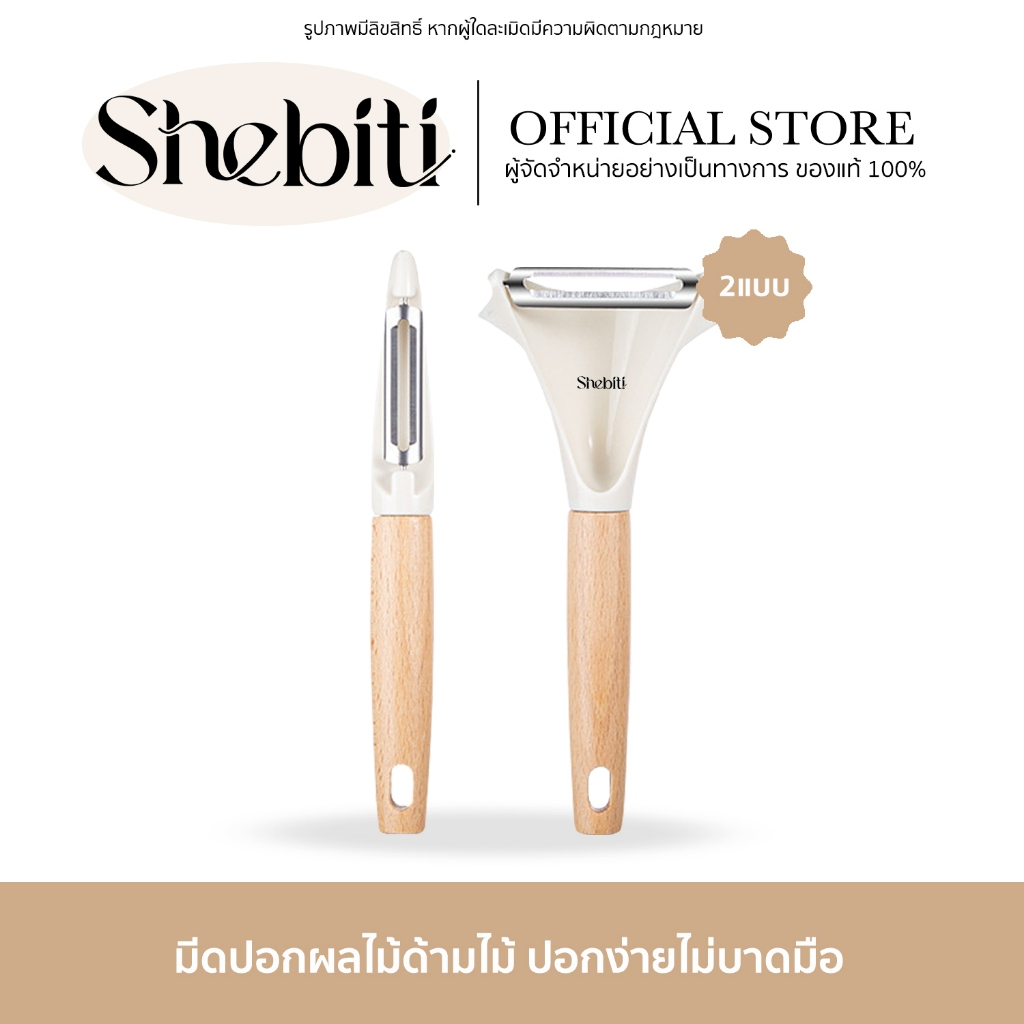Paring Knife มีดปอกด้ามไม้ 2คม ที่ปอก ผัก ผลไม้ อุปกรณ์ ทําอาหาร ของใช้ ในครัว สไลด์ มีดสแตนเลส มีด้ามจับ