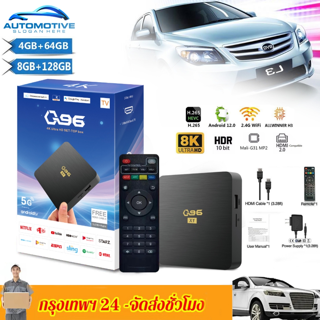 【ส่งไว】กล่องรับสัญญาณ Q96 X1สมาร์ททีวี12 Allwinner H3 Quad Core 2.4G WIFI 8K 8K เครื่องเล่น GB H.265