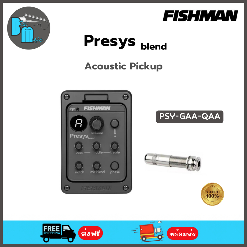 Fishman Presys blend Acoustic Pickup ปิคอัพกีต้าร์โปร่ง