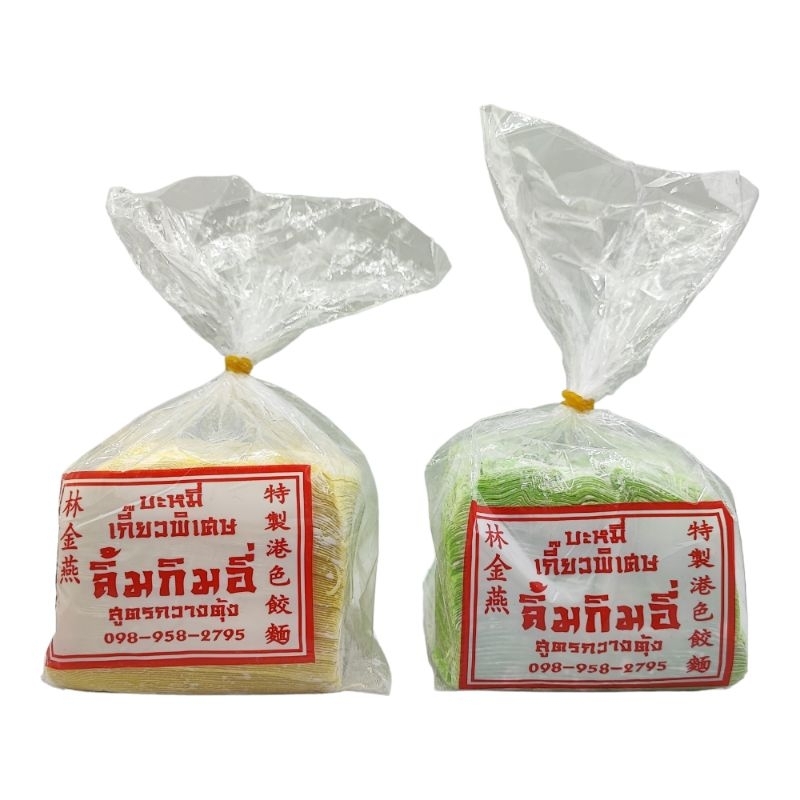 แผ่นเกี๊ยว ตรา ลิ้มกิมอี่ ขนาด 500 กรัม (สูตรกวางตุ้ง)