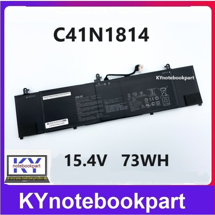 BATTERY ORIGINAL ASUS แบตเตอรี่ ของแท้ ASUS UX533 RX533 zenbook 15 ux533 C41N1814