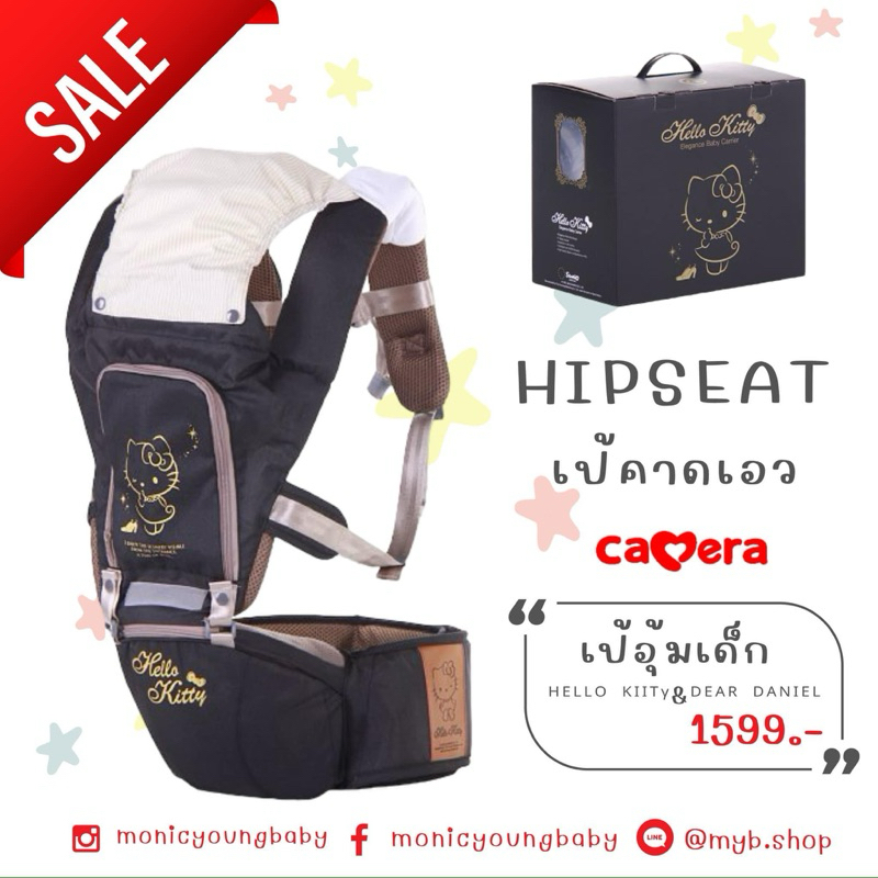 CAMERA เป้อุ้มเด็ก Hipseat Hello Kitty