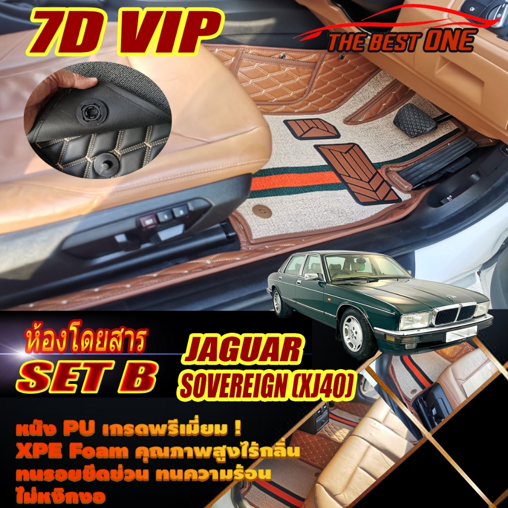Jaguar Sovereign XJ40 1994-1997 Saloon Sedan(เฉพาะห้องโดยสาร2แถว) พรมรถยนต์ Jaguar Sovereign XJ40พรม