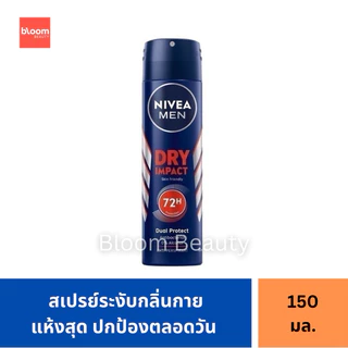 นีเวีย สเปรย์ สำหรับผู้ชาย 150 มล. Nivea DEO MEN SPRAY 150 ml.