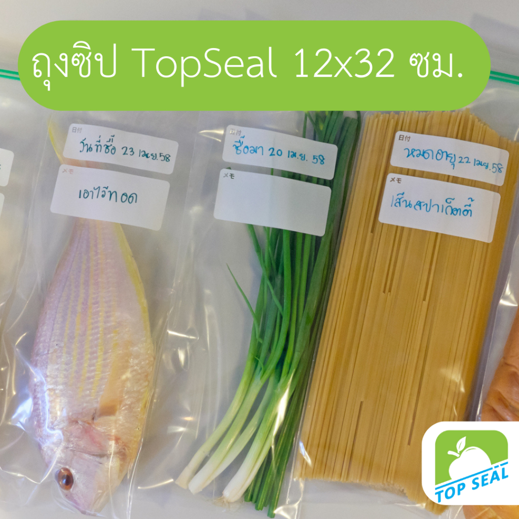 ถุงซิปถนอมอาหาร Topseal 12x32 cm. แพ็ก​ 20 ใบ