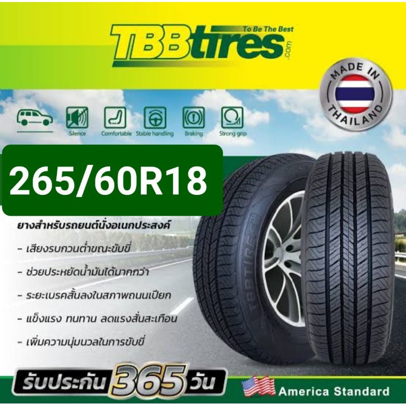 ยางรถยนต์ 265/60/18HT  ยี่ห้อ TBB TIRE รุ่น HT ปี2025 ยางผลิตประเทศไทย รับประกัน บวม แตก 1ปีเต็ม (รา