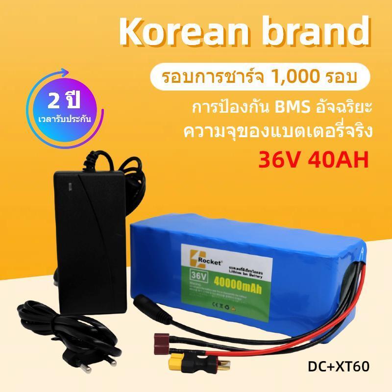 แบตเตอรี่ลิเธียมรถยนต์ไฟฟ้า e bike 36V 40AH เเพ็คพร้อม BMS ใช้งานรถได้ทั่วไปแบตเตอรี่ลิเธียม18650