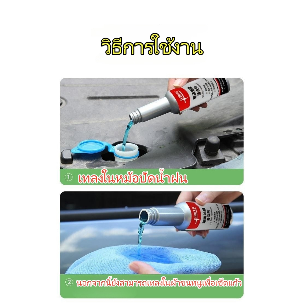 LIBITUน้ำยาเคลือบกระจก ฟิล์มน้ำมันกระจกรถยนต์ กันฝน กระจกมองหลัง ขจัดคราบน้ำมัน น้ำเคลือบกระจกรถ ขจัดคราบกระจก ของแท้130 - รูปที่ 3