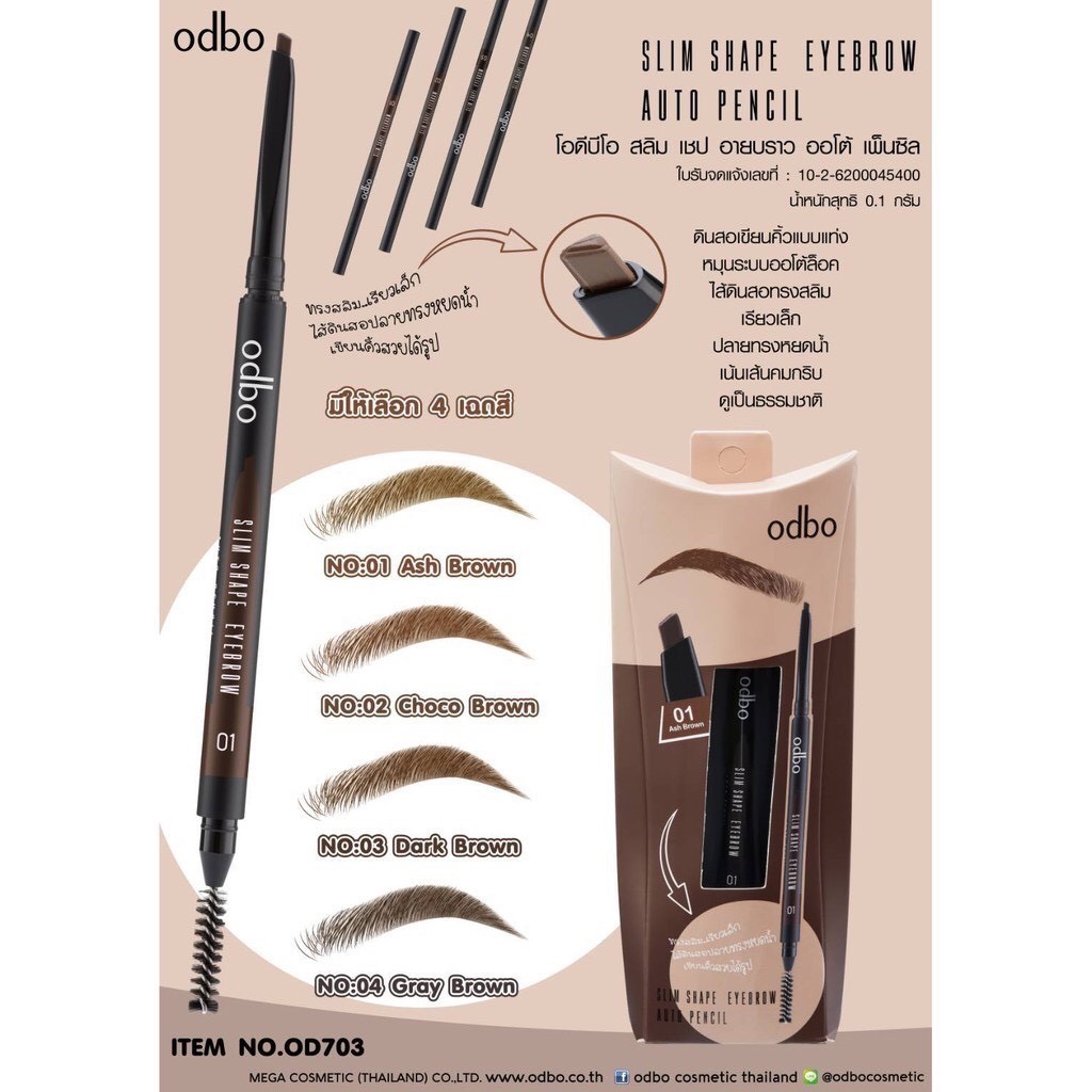 ODBO Slim Shape Eyebrow Auto Pencil  ดินสอเขียนคิ้วแบบแท่งหมุนระบบออโต้ล็อค OD703