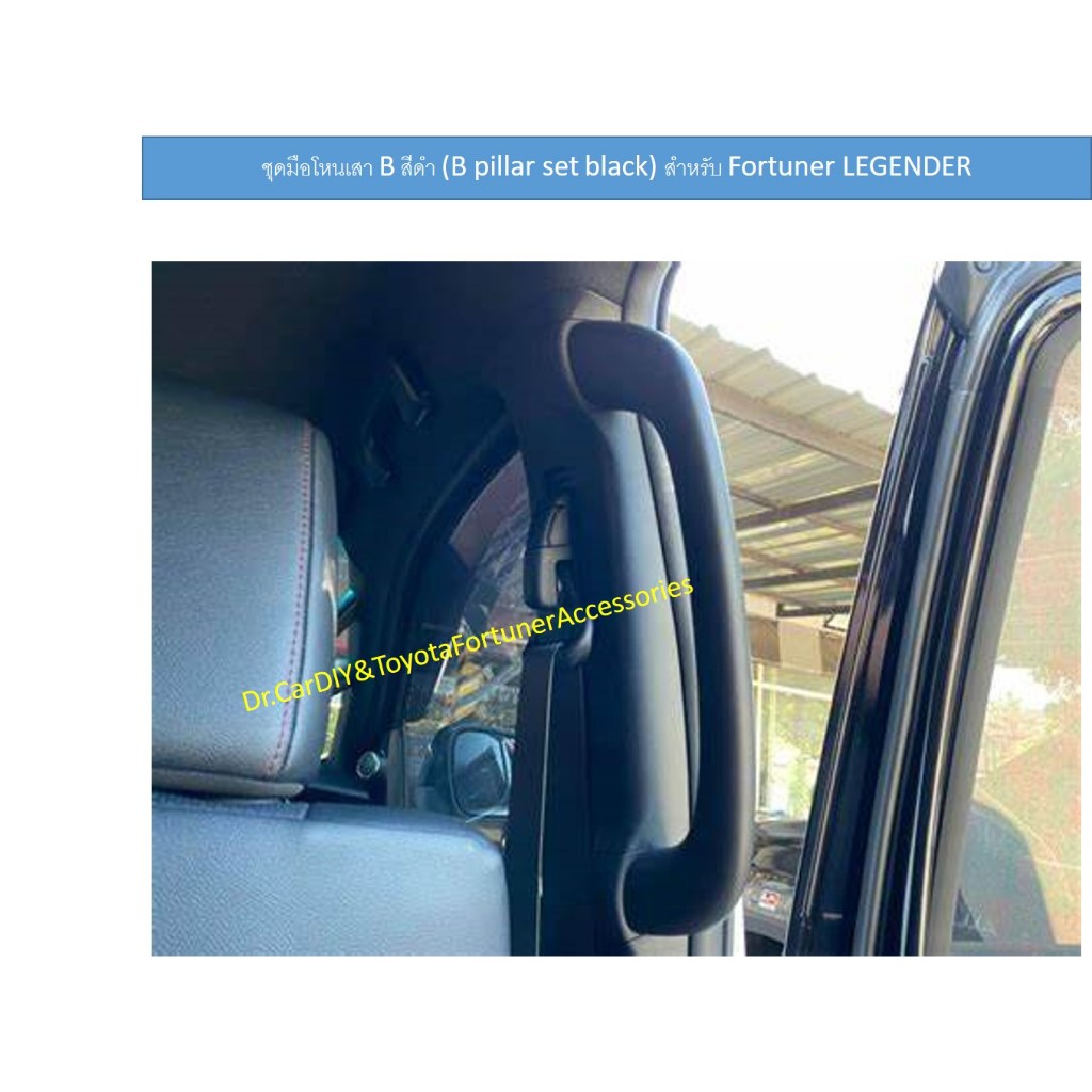 ชุดมือโหนเสาบี B สีดำ (B pillar set black) for Fortuner LEGENDER, GR sport 2023+