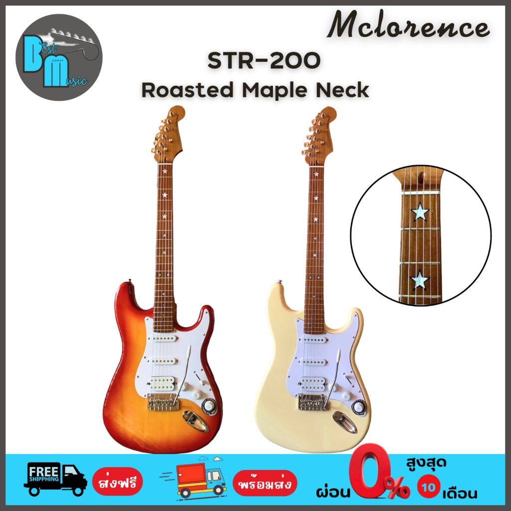 Mclorence STR-200 Stratocaster Roasted Maple Neck กีต้าร์ไฟฟ้า คอดาว