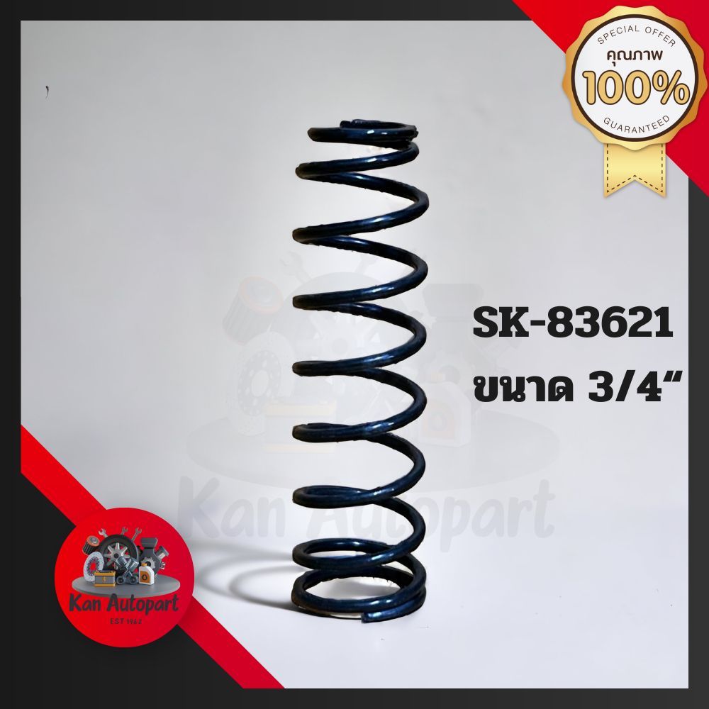 (SK-83621) ชุดซ่อมคลัทซ์ล่าง D-MAX 2.5(COMM) ปี03-11 ขนาด3/4 ยี่ห้อ Hiken แท้ made in japan - รูปที่ 4