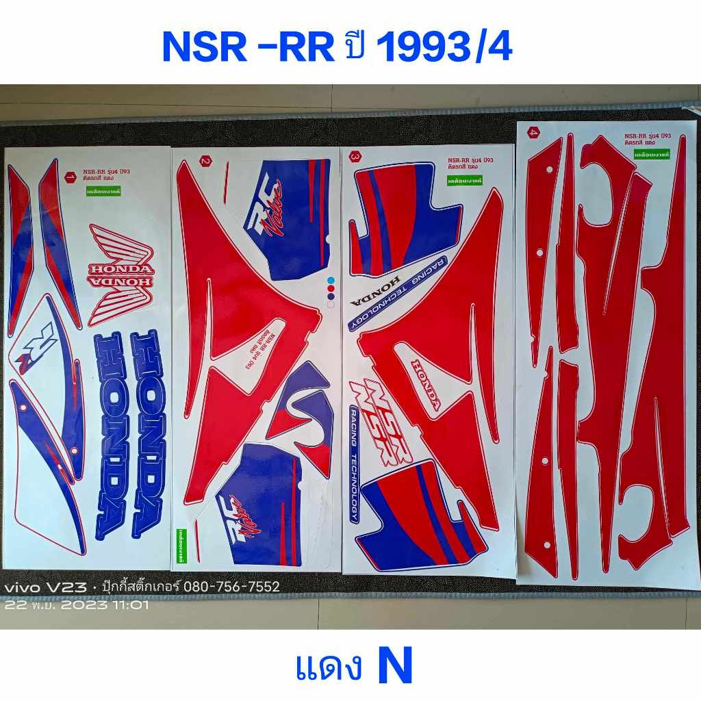 สติ๊กเกอร์ NSR RR สีแดง N ปี 1993 รุ่น 4 ตากลม