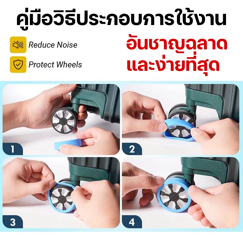 [ร้านค้าทางการ] ยางซิลิโคนหุ้มล้อกระเป๋าเดินทาง ขนาด 3.5 - 5.5 CM รัดแน่น ห่วงรัดซิลิโคน ห่วงยางซิลิโคนแบบแบนหนา รวม 6สี
