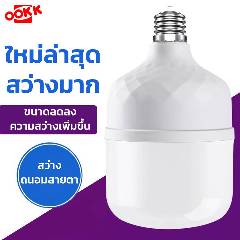 Neobee หลอดไฟ ขาว วอร์ม LED 10W 15W 20W 35W 45W 55W 65W 85W ถนอมสายตา สว่าง ขั้วE27