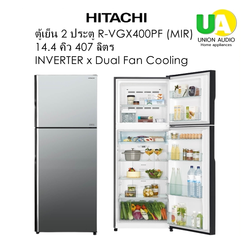HITACHI ตู้เย็น 2 ประตู  R-VGX400PF MIR 14.4 คิว หน้ากระจกเงา INVERTER R-VGX400PF R-VGX400 RVGX400 RVGX400PF 400PF
