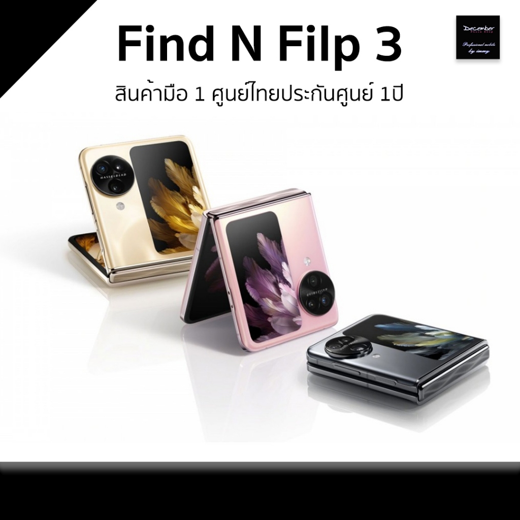 Oppo Find N Flip 3 Ram 12/256GB สินค้าใหม่ พร้อมจัดส่งเลยจ้า