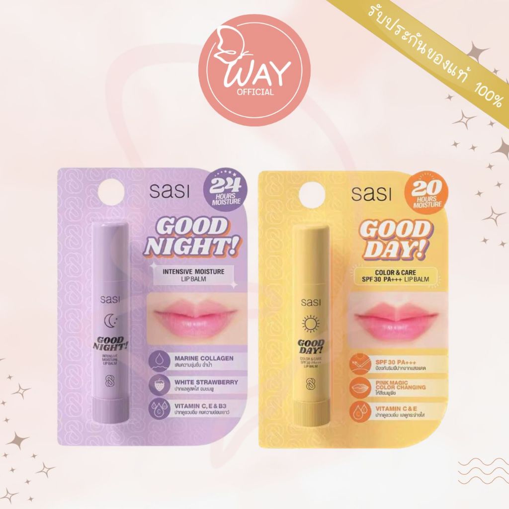 ศศิ ลิป บาล์ม 3.5g Sasi Lip Balm 3.5g