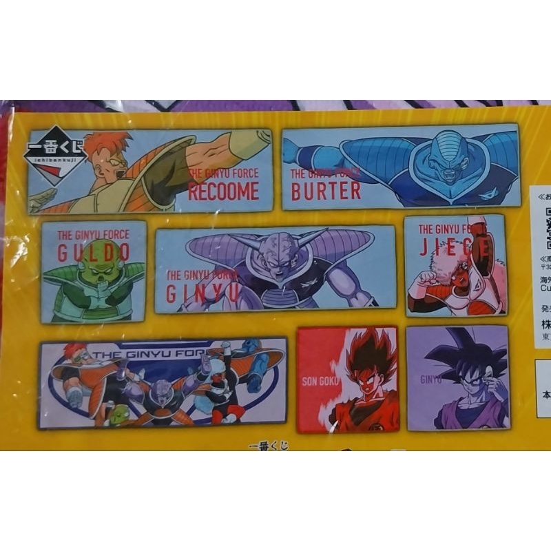ผ้าขนหนูงานสะสม Dragon ball