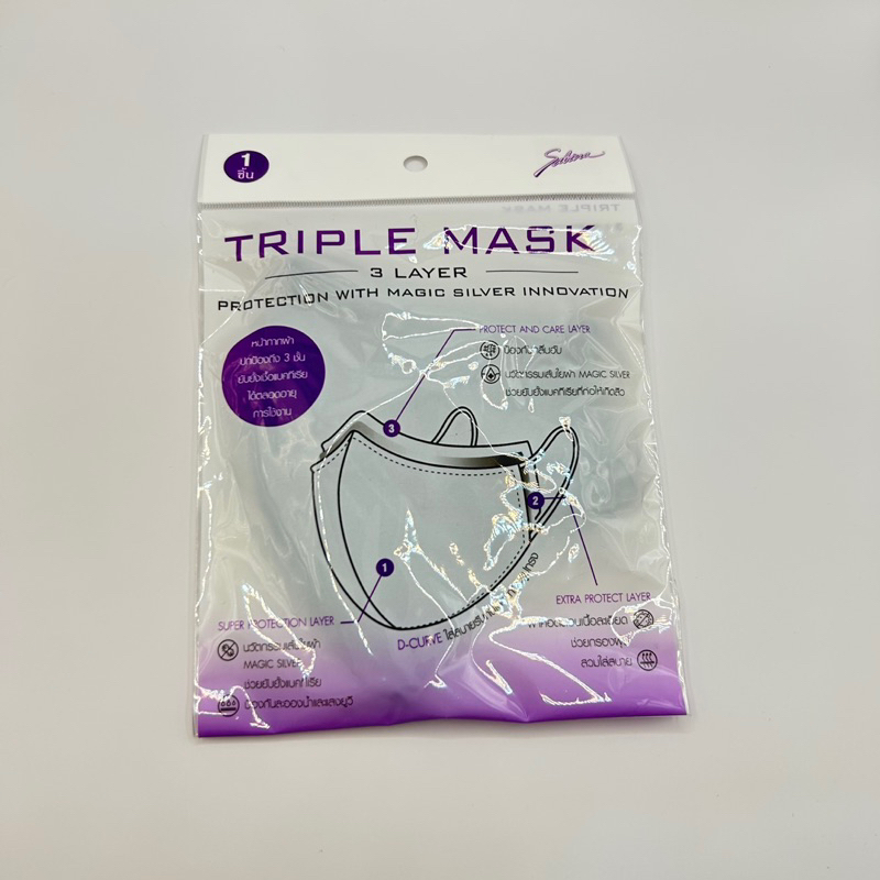 triple mask (หน้ากากผ้า sabina) หน้ากากผ้า3ชั้น ของแท้ 💯%