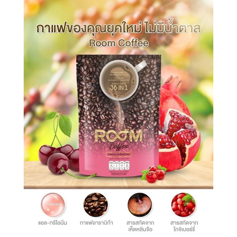 ROOM Coffee กาแฟเพื่อสุขภาพ