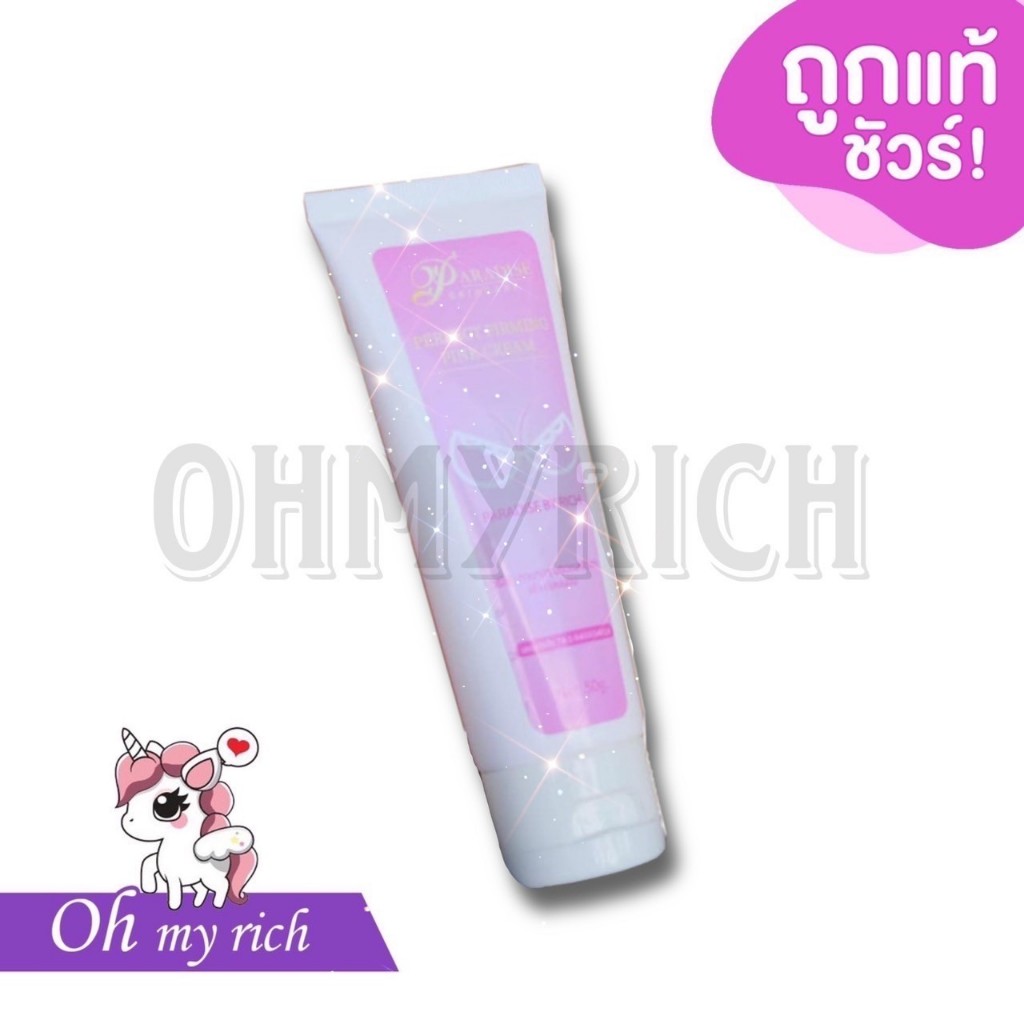 #ของแท้ #ครีมอัพไซส์หน้าอก #Paradise #สินค้าพร้อมส่ง #สินค้าราคาถูก