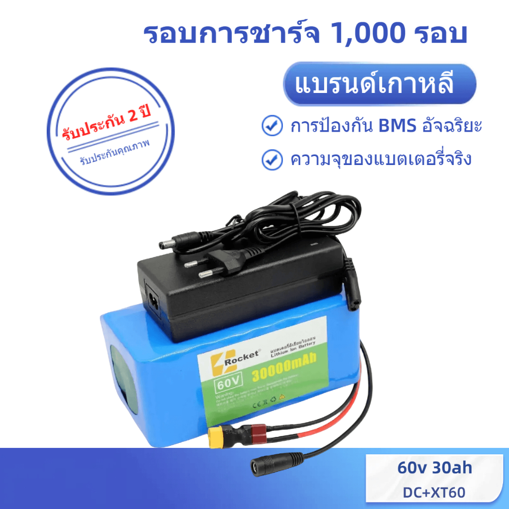 60V 30AH 21700 lithium ion parallel battery pack skateboard electric bicycle แบตเตอรี่รถยนต์ไฟฟ้า li