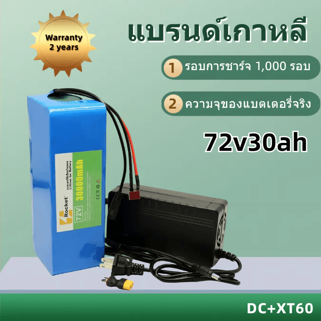 #สินค้าจัดส่งรวดเร็วในไทย
#แบตเตอรี่ใช้งานได้5ปี
#รับประกัน2ปี
#ใช้ถ่านLGเกาหลี
#ใช้งาน1000รอบ