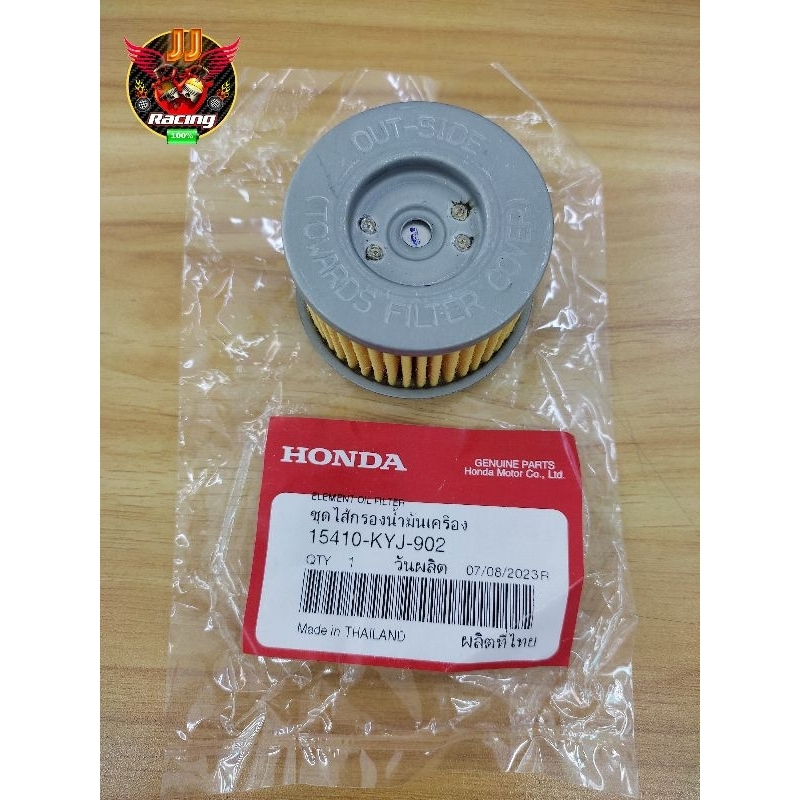 👉ใส้กลองน้ำมันเครื่อง(แท้‼️)🔥CRF250-300🔸CBR300-CBR150-CB300🔥15410-KYJ-902 #37-31