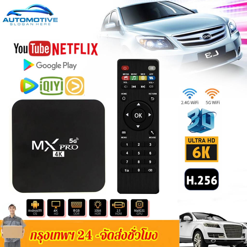 MXQ PRO Android 10 4K/HD TV BOX รองรับ  Wifi รองรับดูบน Disney hotstar YouTube Netflix สมาร์ททีวี