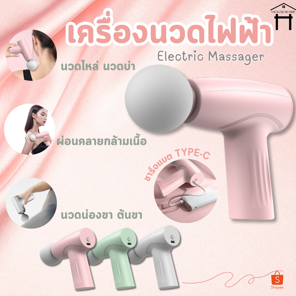 T07 Massage Gun ปืนนวด ปืนนวดกล้ามเนื้อ เครื่องนวดไฟฟ้า ปืนนวดไฟฟ้า