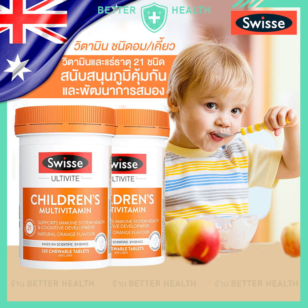 Swisse CHILDREN'S Multivitamin วิตามินรวมชนิดเคี้ยว สำหรับเด็ก 2-12 ปี เพื่อภูมิคุ้มกันและสุขภาพ