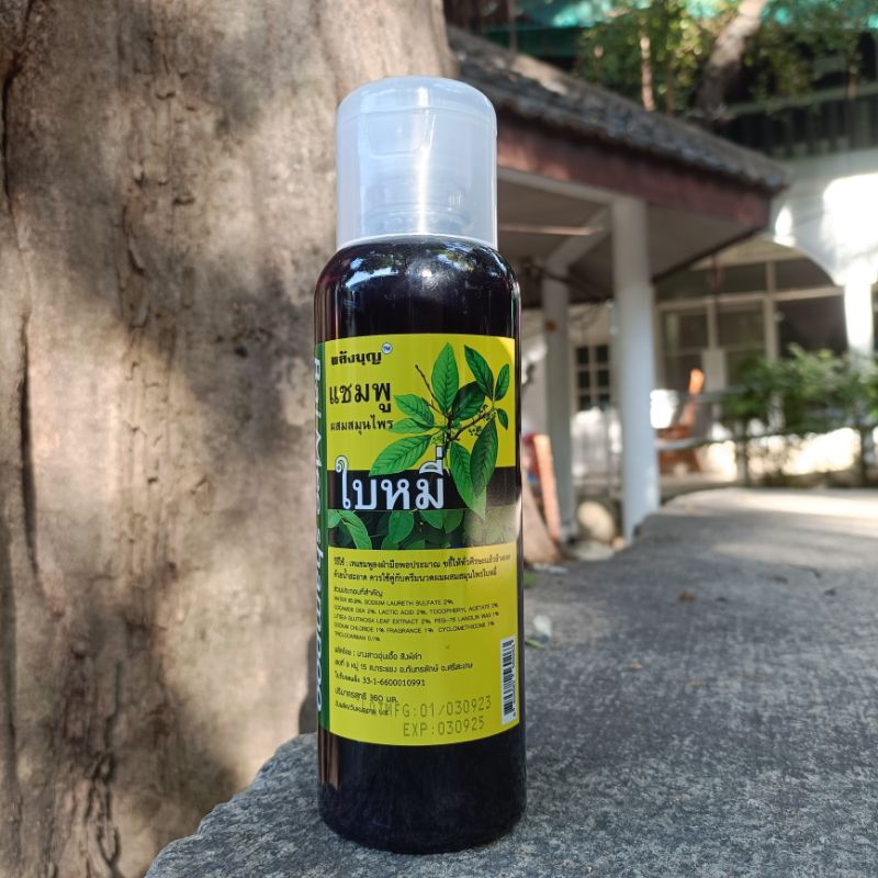 แชมพูใบหมี่ แชมพูสมุนไพรสันติอโศก ขนาด360ml. ของเเท้ ส่งไว
