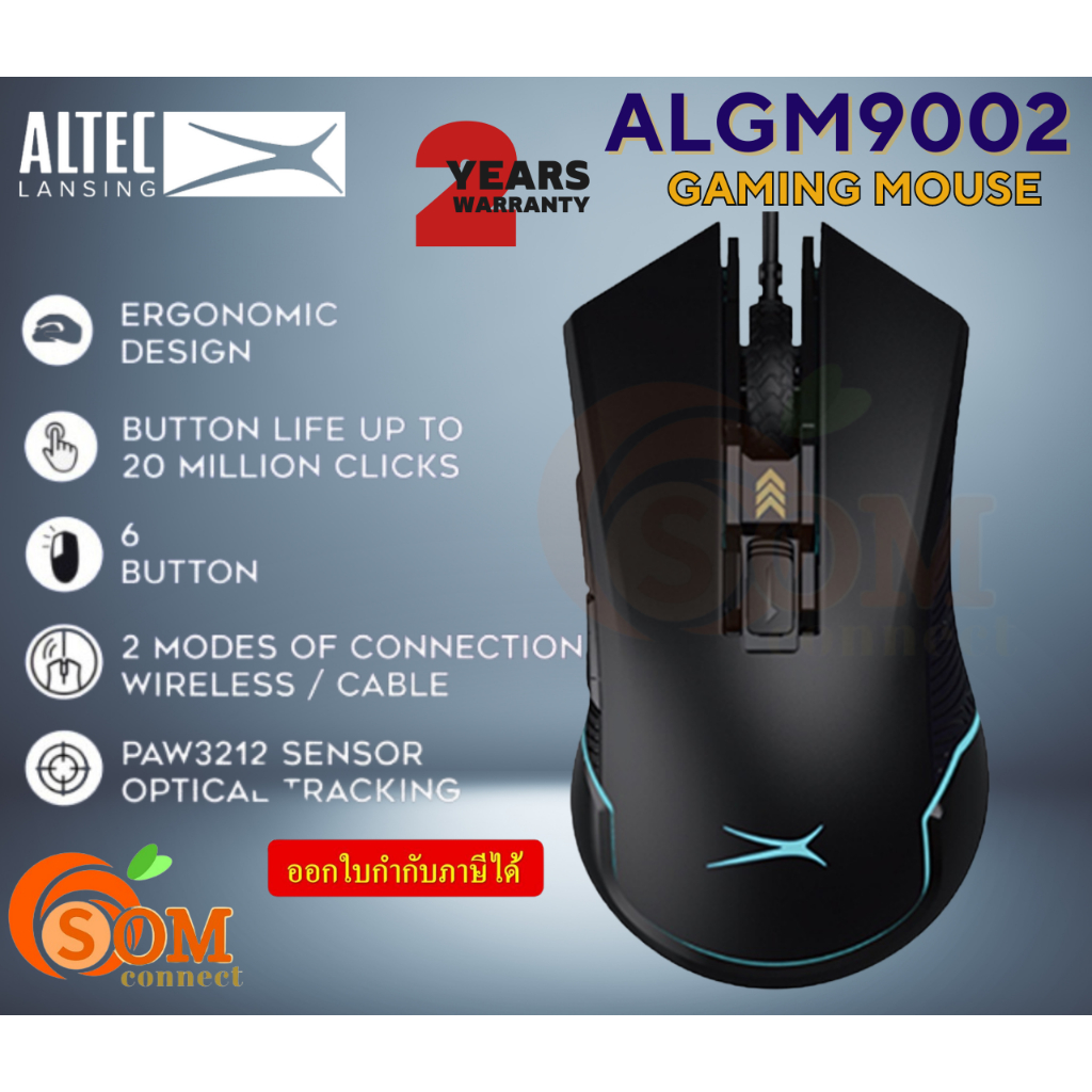 (ALGM9002) Gaming Mouse (เม้าส์เกมมิ่ง) Wired&amp;Wireless Altec Lansing-2Y
