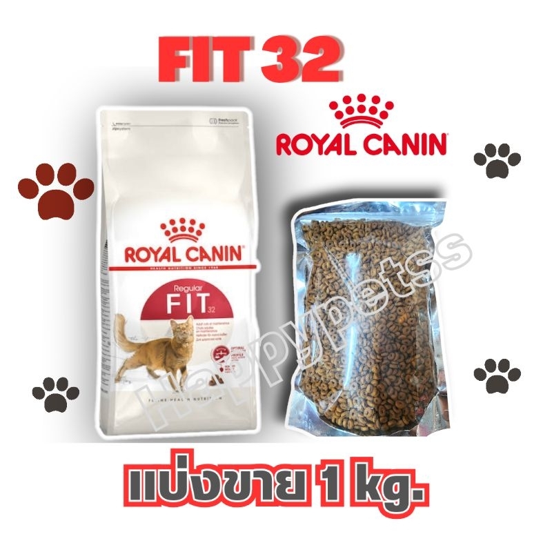 Fit 32 Royal canin อาหารแมว โรยัล คานิน ฟิต แบ่งขาย 1 ก.ก.