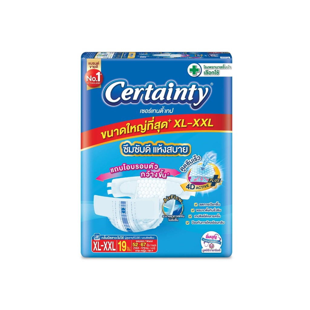 💥 ส่งไว 💥 Certainty Tape เซอร์เทนตี้ ผ้าอ้อมผู้ใหญ่ แบบเทป จัมโบ้ แพ็ค ไซส์  XL - XXL จำนวน 16 ชิ้น 