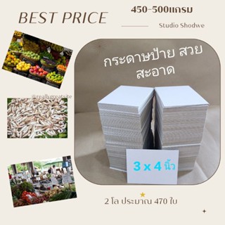 กระดาษป้ายราคา / รองขนม ถูกมาก สะอาด สวย หนา