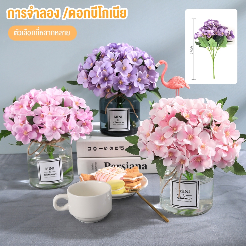 ดอกไม้เบโกเนียประดิษฐ์ไฮเดรนเยียช่อดอกไม้ประดิษฐ์ของประดับบ้าน