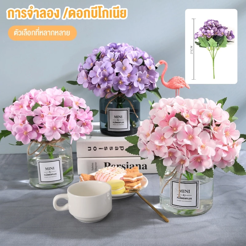 ดอกไม้เบโกเนียประดิษฐ์ไฮเดรนเยียช่อดอกไม้ประดิษฐ์ของประดับบ้าน