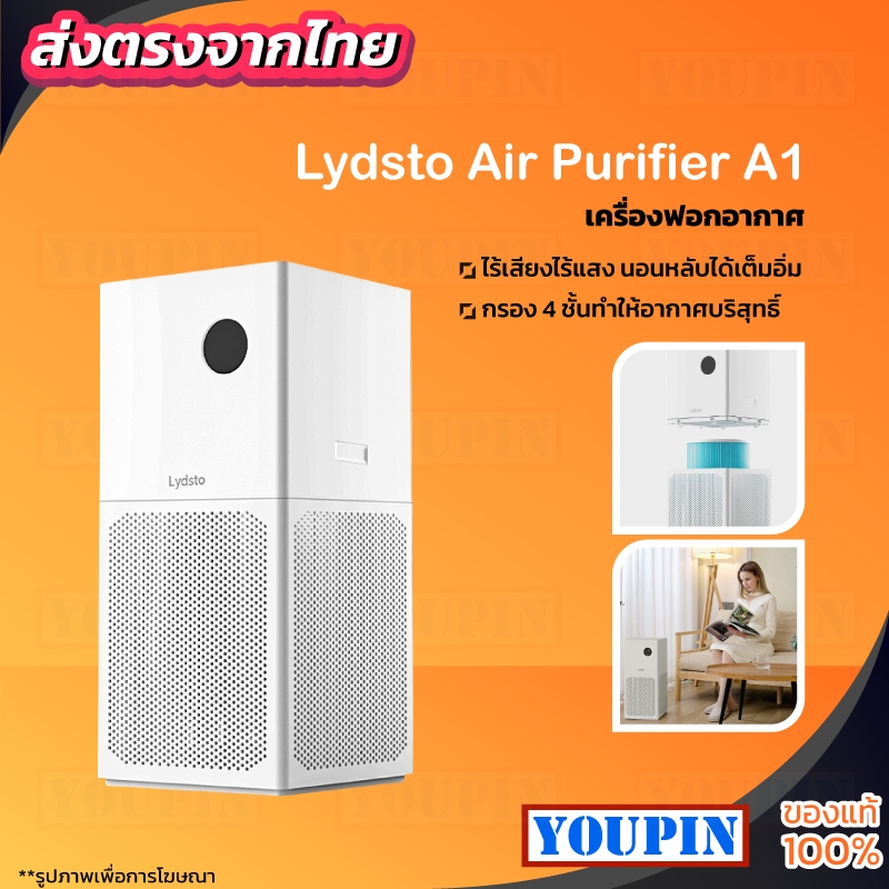 Lydsto Air Purifier A1 เครื่องฟอกอากาศ หน้าจอ LED เชื่อมต่อผ่านแอป Lydsto -1Y Global Version