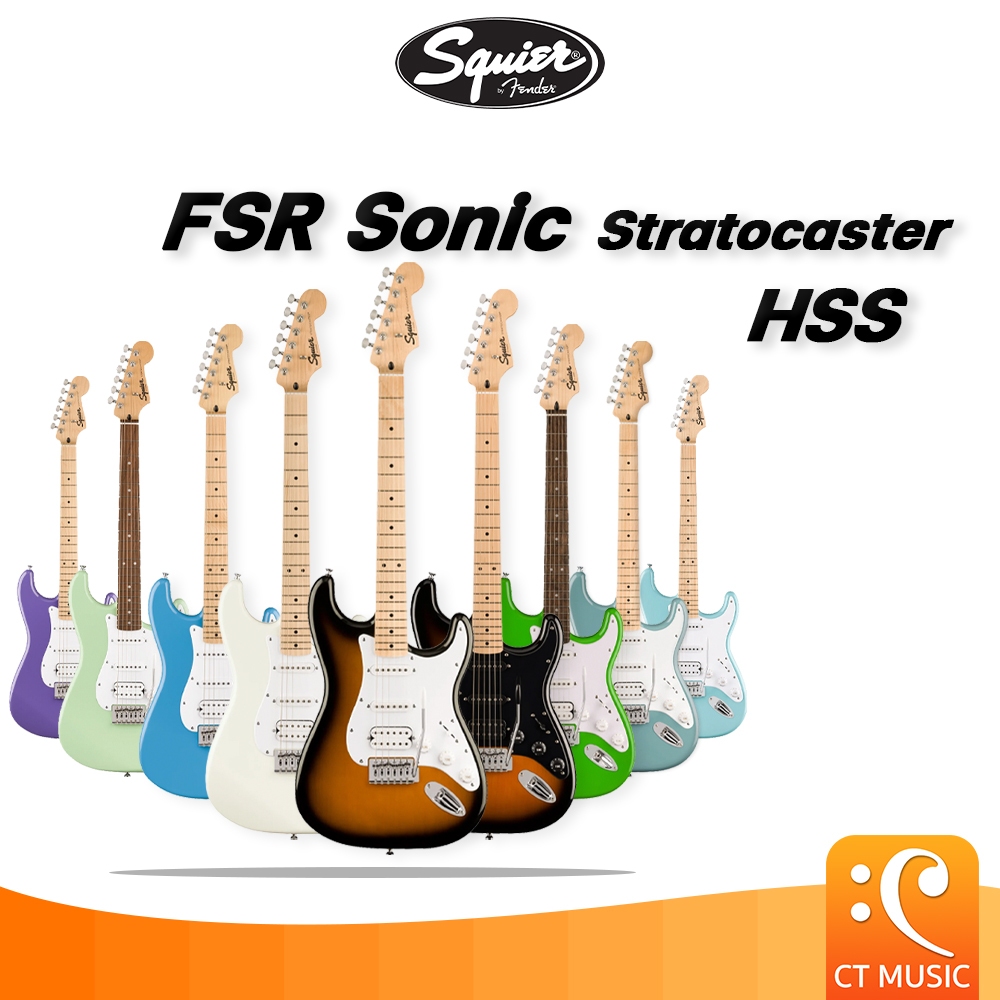 Squier FSR Sonic Stratocaster HSS กีตาร์ไฟฟ้า